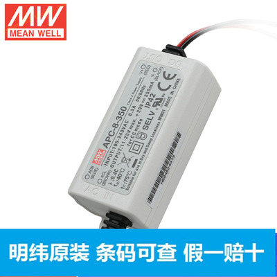 台湾明纬开关电源防水