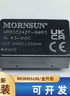 VRB0524ZP-6WR3金升阳DC-DC电源模块5V转24V250mA 6W原装可直拍
