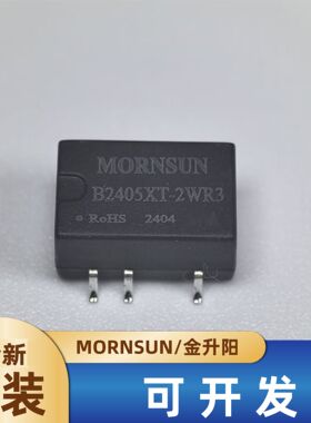 B2405XT-2WR3/2409/2412/2415/2424金升阳DC-DC电源模块