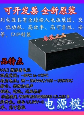 LHE05-20C0515-01金升阳AC-DC电源85-264V转+5V600mA ±15V80mA