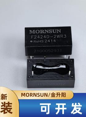 F2405D-2WR3/2409/2412/2415/2424金升阳DC-DC非稳压电源模块