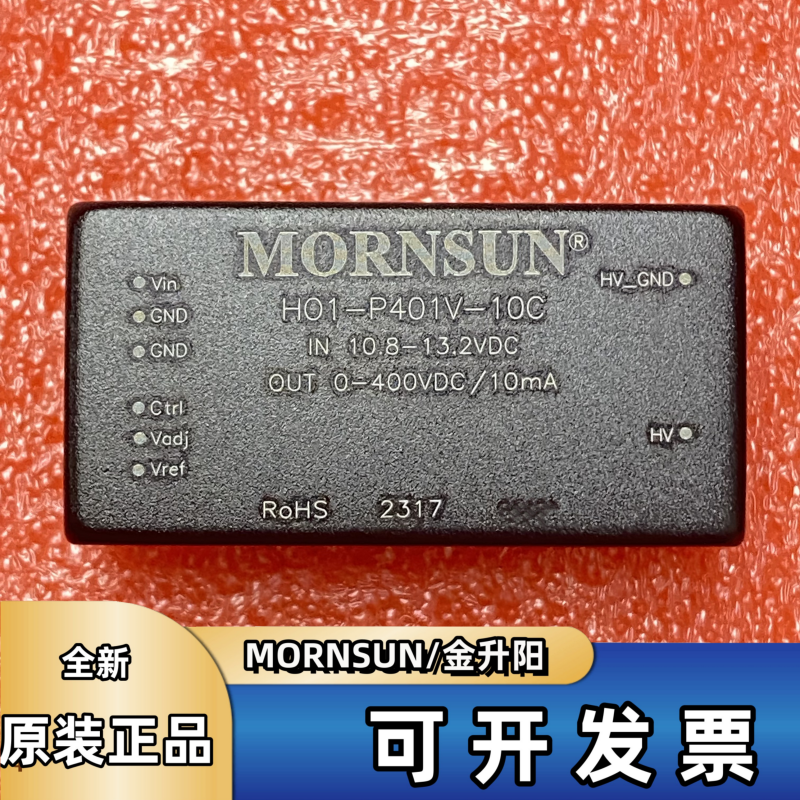HO1-P401V-10C金升阳DC-DC 12V输入非隔离单路稳压0-400V可调输出