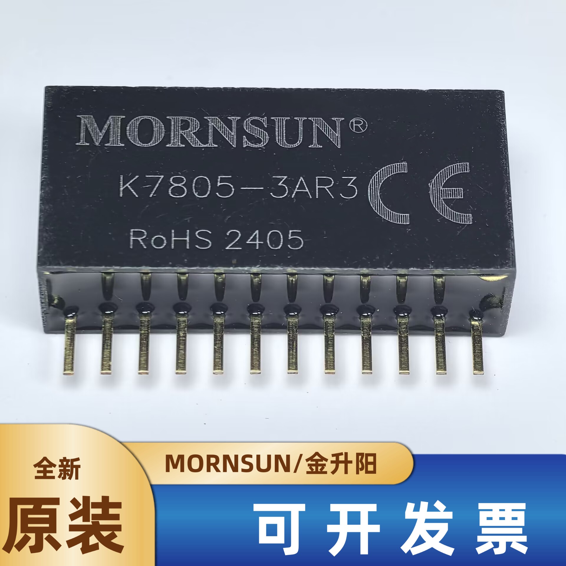 K7805-3AR3金升阳DC-DC非隔离稳压电源模块8-36V转5V3A原装可直拍-封面