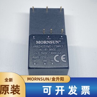 36V转5V3A DC电源模块18 15W可直拍 15WR3金升阳DC VRB2405YMD