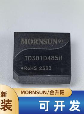 TD301D485H金升阳3.3V输入单路RS485隔离收发模块全新原装可直拍