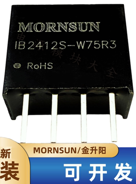 IB2412S-W75R3 金升阳DC-DC电源模块24V转12V62mA隔离1500V稳压