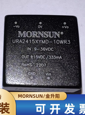 URA2415XYMD-10WR3金升阳DC-DC电源模块9-36V转正负15V全新原装