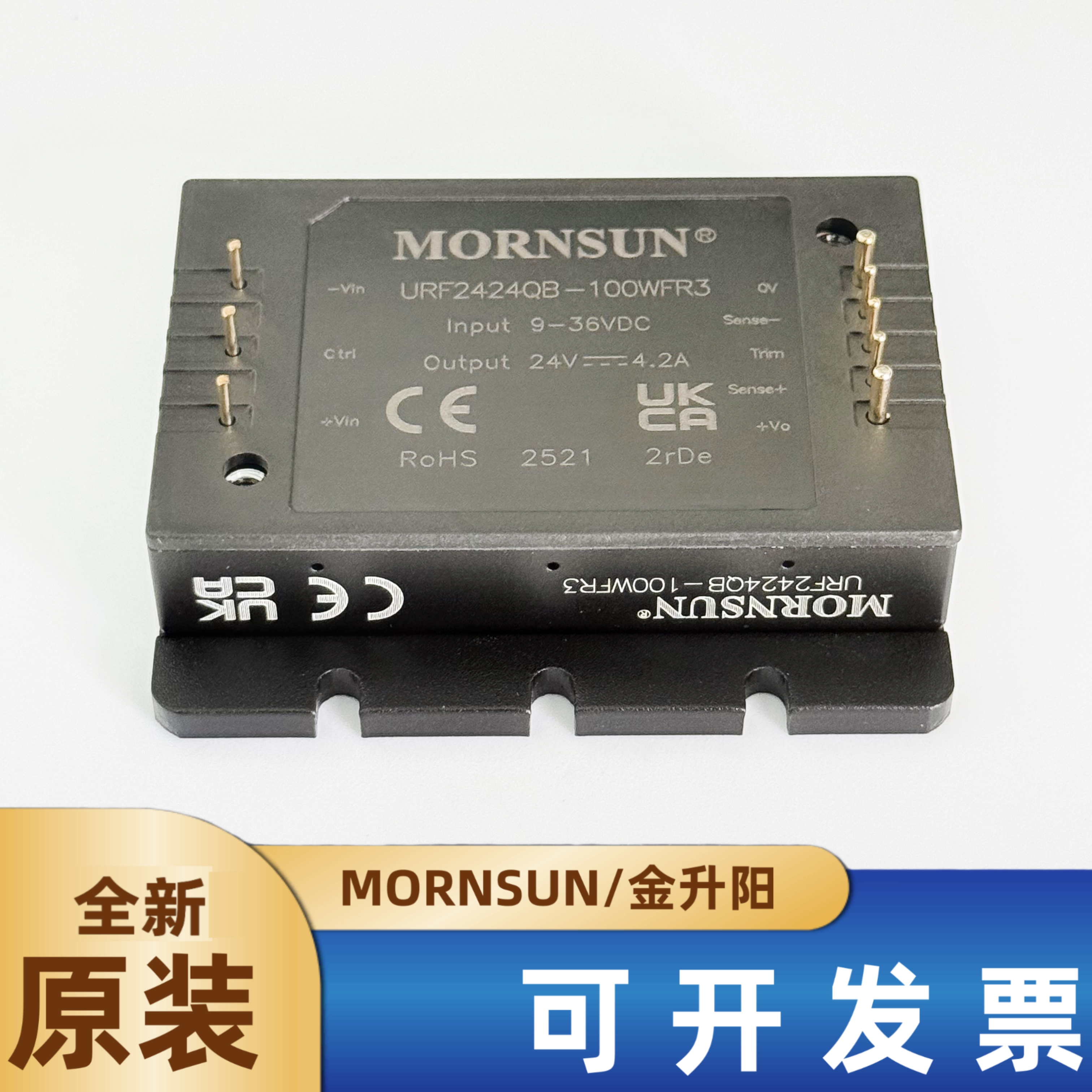 URF2424QB-100WFR3金升阳DC-DC电源模块9-36V转24V4.2A带铝底座