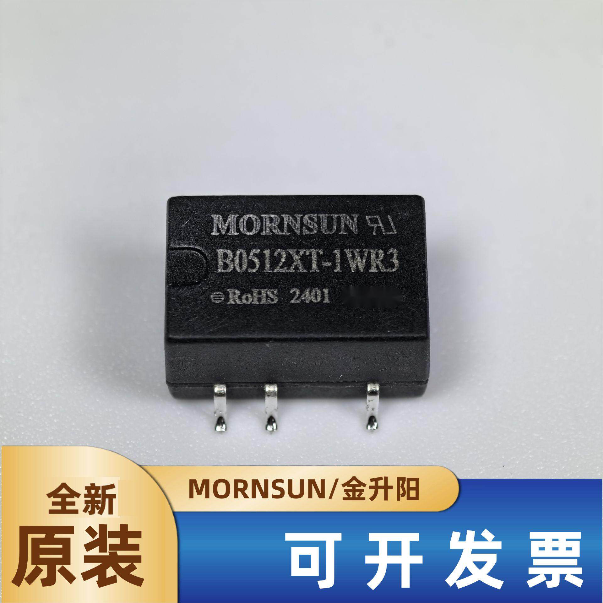 金升阳电源模块B0512XT-1WR3