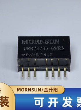 URB2424S-6WR3 金升阳DC-DC电源模块9-36V转24V0.25A原装可直拍