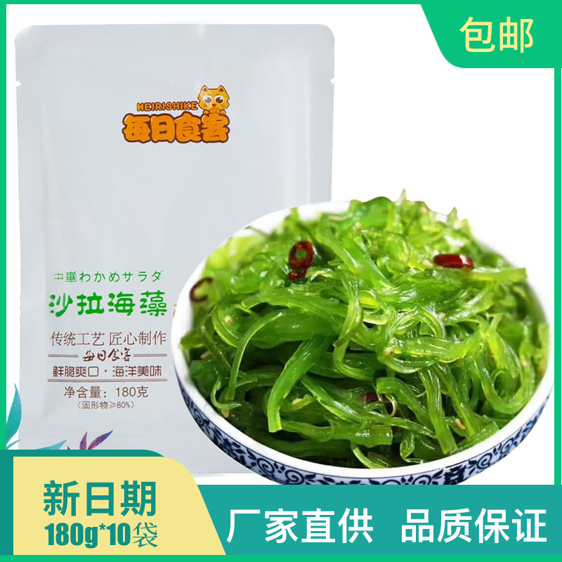 每日食客沙拉海藻海草180g*10包 开袋即食裙带凉菜寿司日料理 零食/坚果/特产 海带零食 原图主图