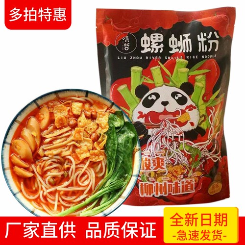 厂家直供 广西味哲螺蛳粉 315g*8袋装原味熊猫版螺丝粉方便速食 - 封面