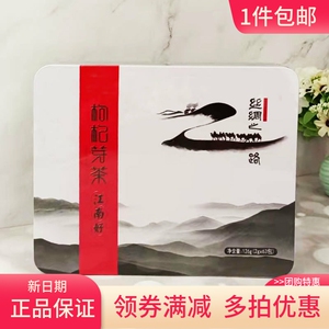枸杞芽茶江南好礼盒你宁夏特产