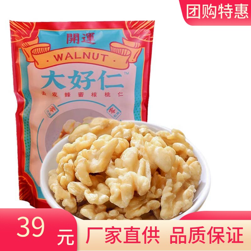 开运大好仁蜂蜜核桃仁去皮100g脱皮新鲜山核桃仁香酥坚果休闲零食