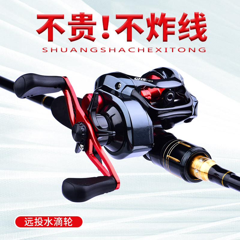 水滴轮全金属远投防炸线磁力刹车超轻打黑微物路亚鱼轮筏钓渔线轮