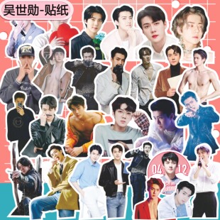 吴世勋贴纸手账素材EXO边伯贤张艺兴朴灿烈应援装饰相册手机diy