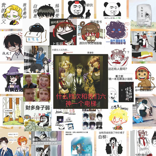 惊封表情包贴纸流浪马戏团