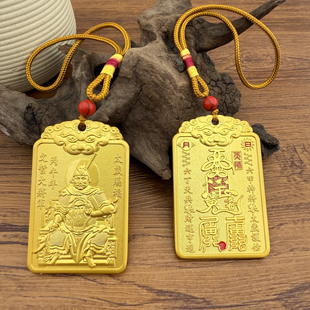2026年文哲大将太岁令牌挂件生肖御守平安吉祥物礼品压胜钱挂饰