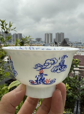 道家用品紫徽讳陶瓷碗喝水杯具敕净水杯供水杯六壬碗茶杯讳字杯