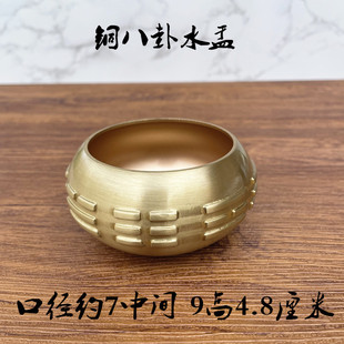 铜八卦水盂净水杯仿古香炉铜碗道家用品法器太极七星杯双龙法衣