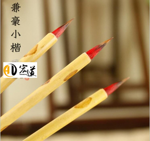 小红毛笔道用品 黄纸空白黄纸绣品画纸小楷抄经毛笔