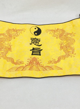 宏道用品法器服装福袋长褂意旨