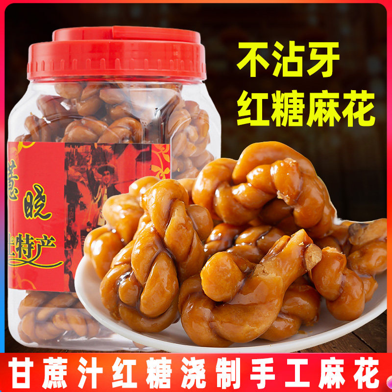鲜榨甘蔗汁红糖麻花不沾牙正宗义乌红糖麻花休闲零食传统糕点散装
