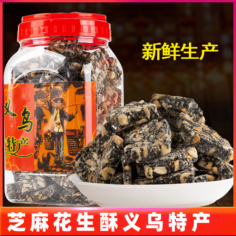 正宗义乌特产芝麻花生糖红糖花生芝麻片手工麻糖休闲零食小吃糕点