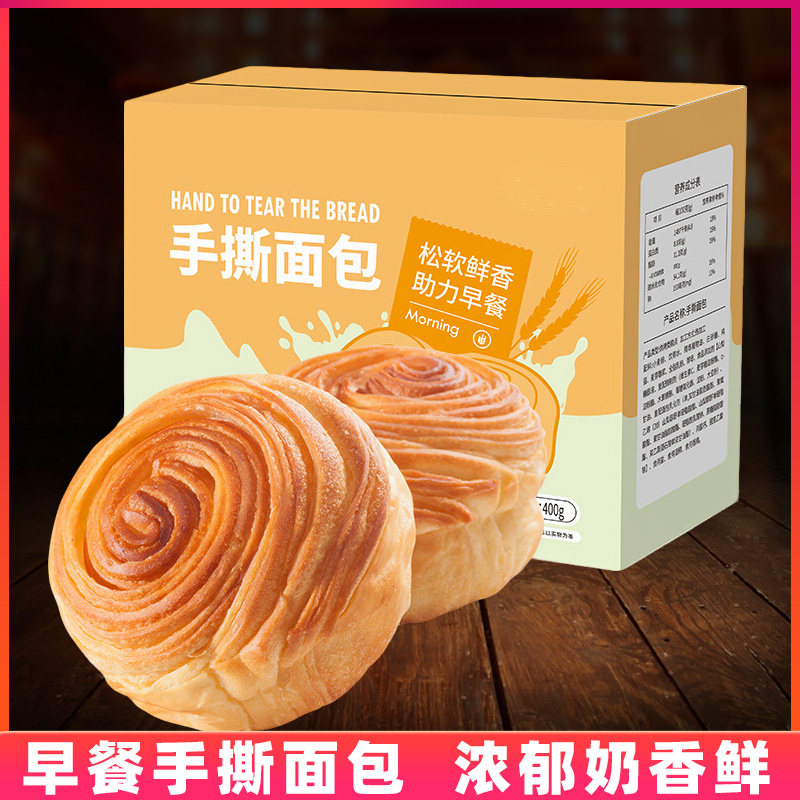 手撕面包整箱早餐营养蛋糕