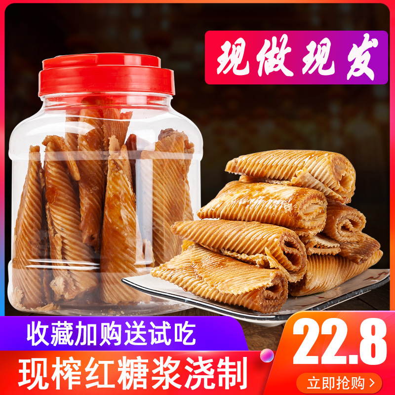 正宗义乌特产红糖蛋卷浙江省特产糕点手工散装零食义乌红糖浇制