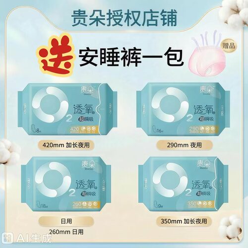 透氧290mm纯棉夜用卫生巾