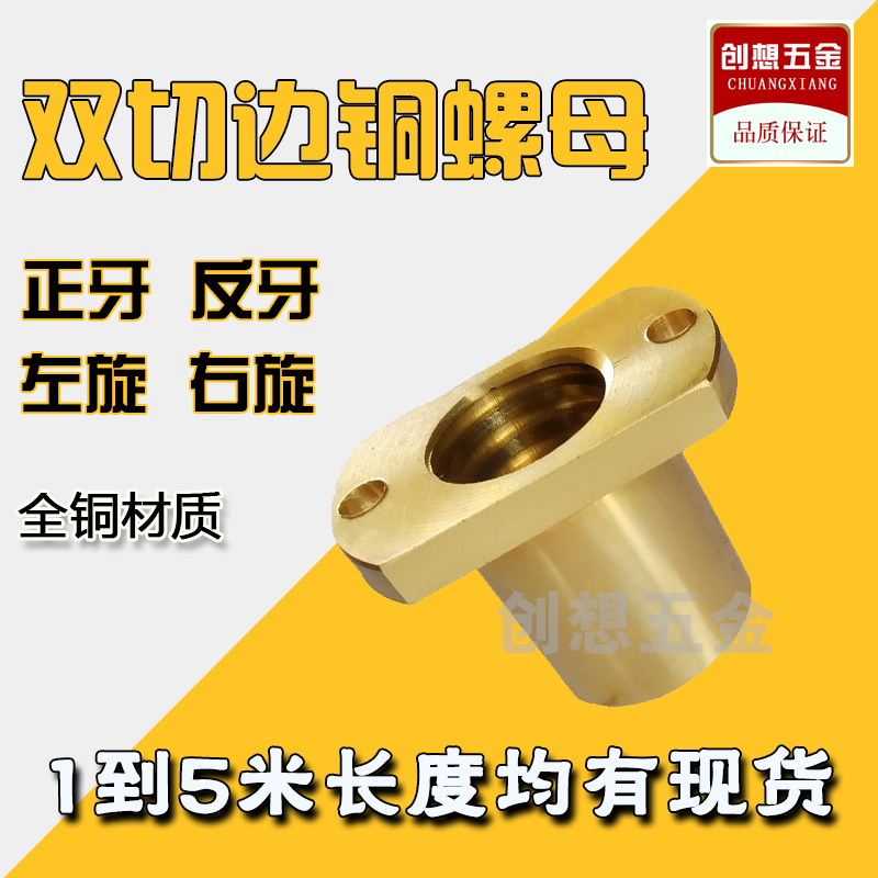 梯形切边丝杆t18法兰螺母