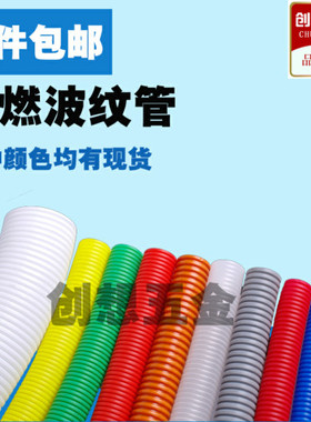橙色波纹管 红黄绿蓝白软管阻燃塑料PA PE/PP灰色 穿线塑料可开口