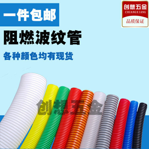 橙色波纹管红黄绿蓝白阻燃塑料