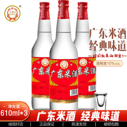正品保证新货速发广东米酒