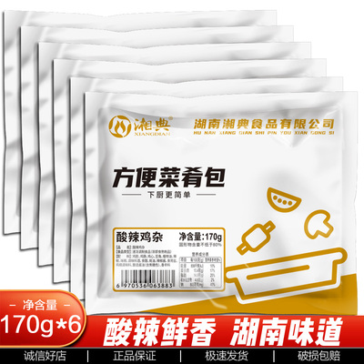 新货速发酸辣鸡杂快手菜