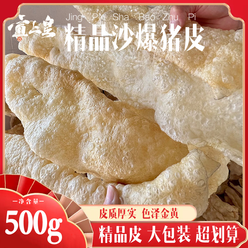 正品保证沙暴猪皮宣上皇