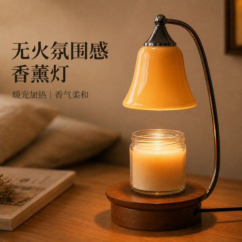 MIGAKUHOME无火香薰融蜡氛围灯