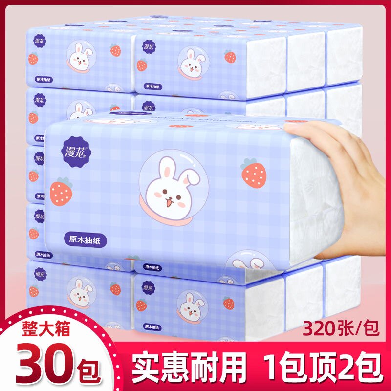 漫花萌萌兔30包原木纸巾抽纸加量装家庭实惠装卫生纸餐巾纸抽湿水