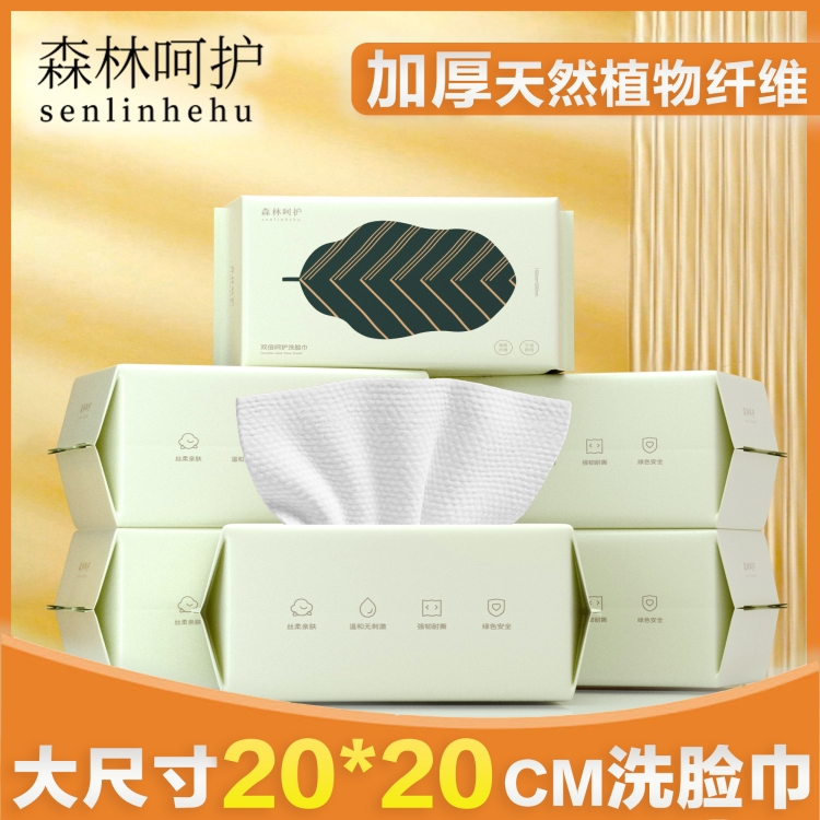 森林呵护珍珠纹洗脸巾55通用