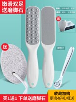 Feet grinding artifact to remove dead skin, feet rubbing board, feet grinding stone to remove dead skin, feet beautifying artifact, double-sided sanding household tool