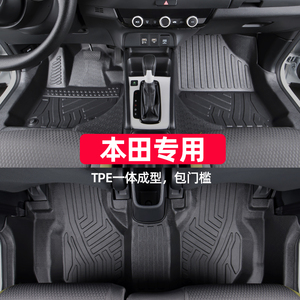 适用本田飞度脚垫来福酱life凌派享域全包围专用四代改装tpe汽车