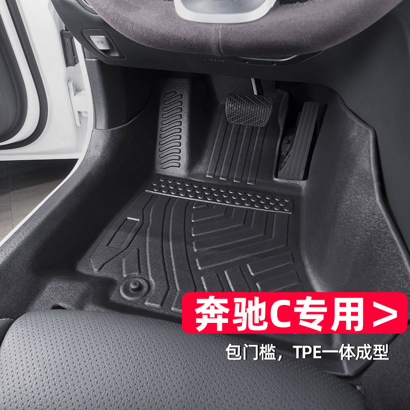 适用于奔驰c级脚垫14-25款c260l c200l c180l c300l全包围专用tpe