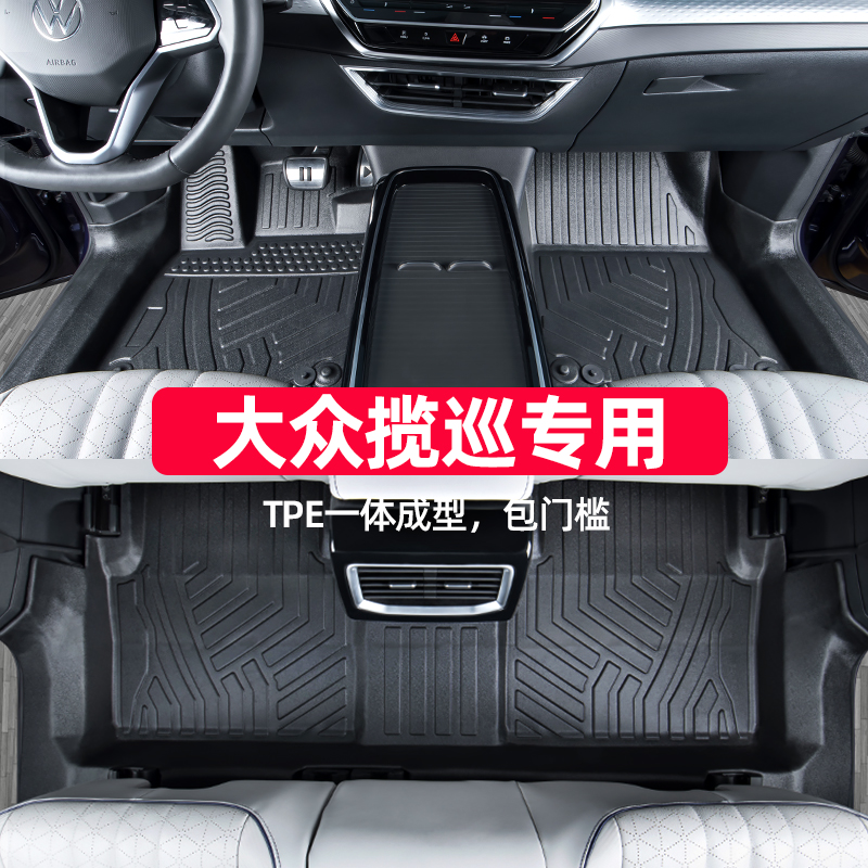 适用于大众揽巡脚垫专车专用