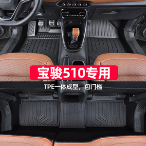 适用于宝骏510脚垫全包围专用17-23款防水改装全包tpe汽车