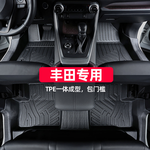 适用于丰田荣放rav4脚垫威兰达威飒凌放全包围专用rv4全包tpe汽车