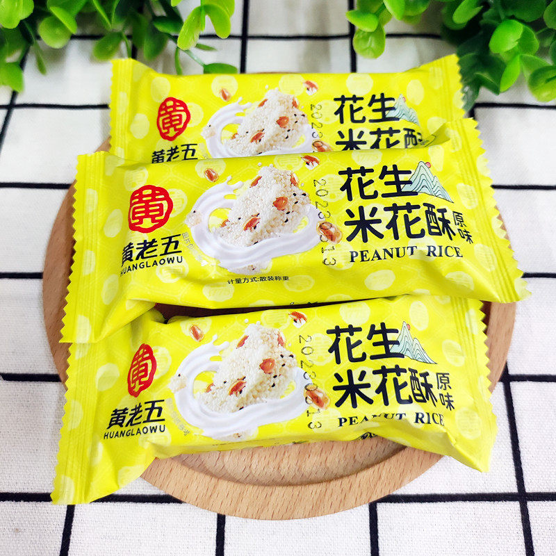 黄老五米花酥500g米花糖原味椒盐黑米紫薯四川特产小包装糕点零食