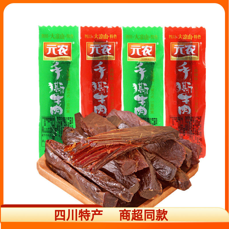 四川西昌 散装元农手撕牛肉 五香/香辣 500克 免邮牛肉干休闲零食