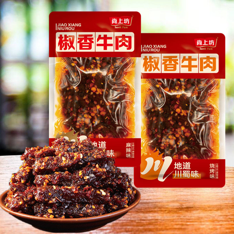 尚上坊椒香牛肉500g四川特产牛肉熟冷吃食肉类辣味零食麻辣牛肉干