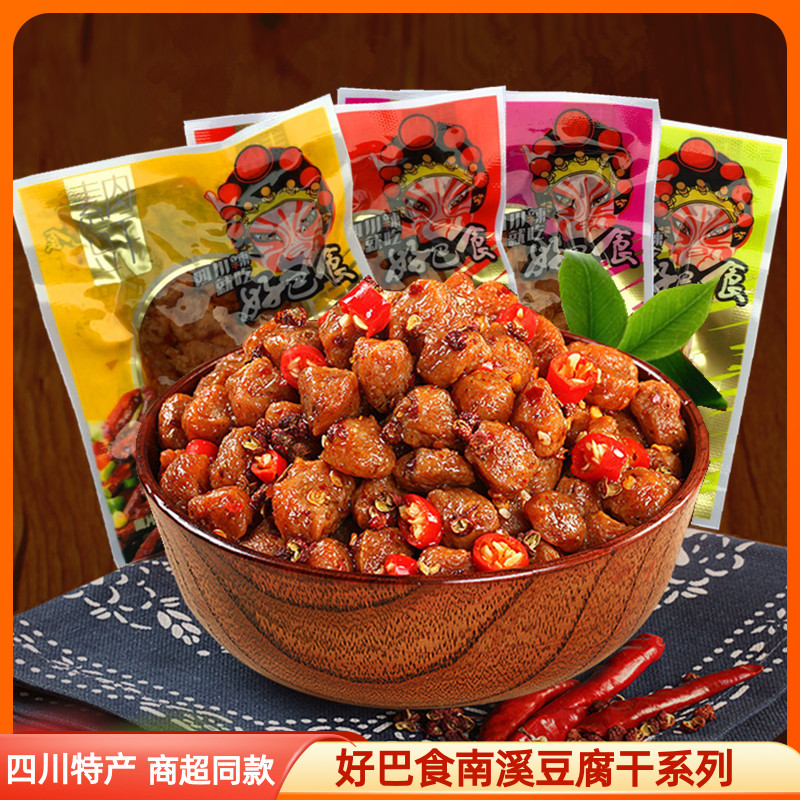 好巴食素肉豆干500g四川特产豆制品豆腐干串烧素肉休闲零食包邮